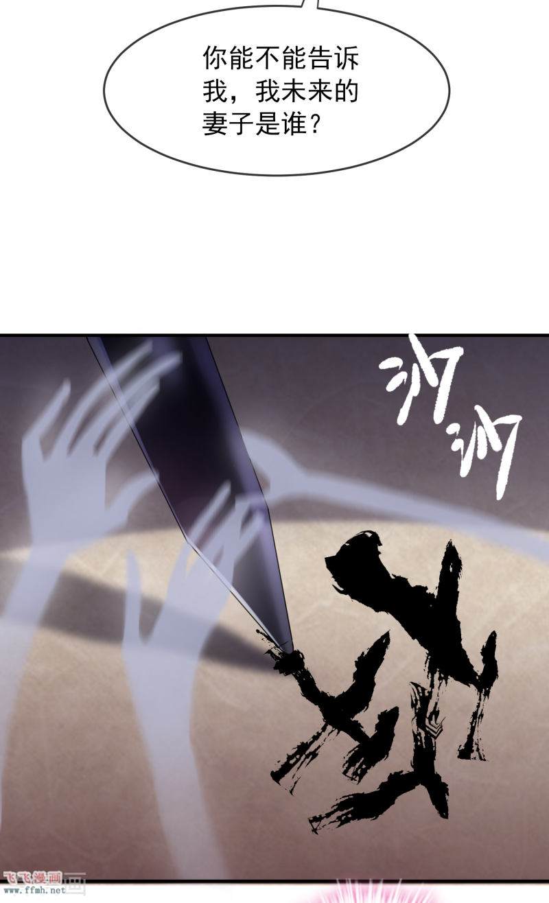 第24话 我的老婆是厉鬼?28