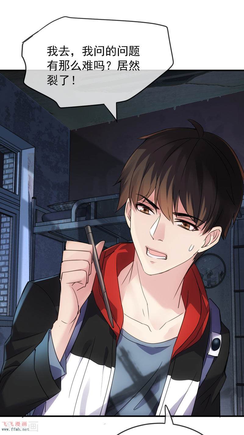 第24话 我的老婆是厉鬼?26