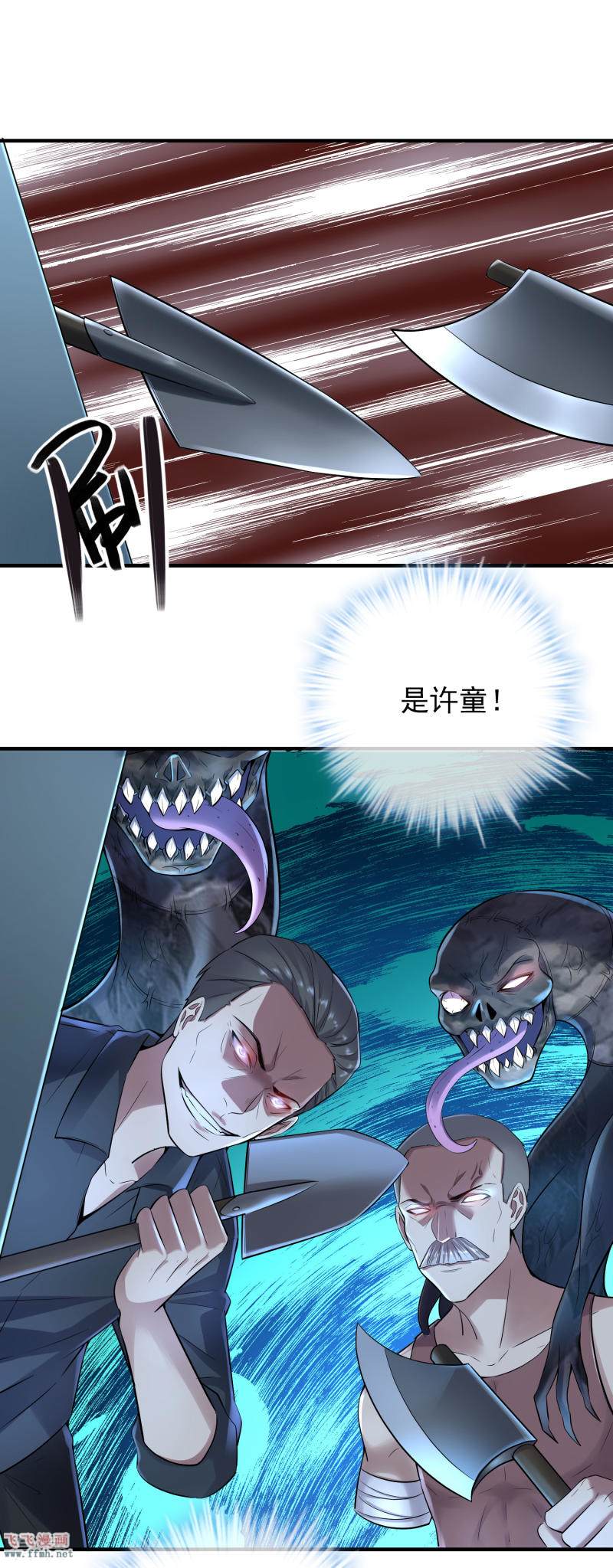 第55话 张雅,救我!1