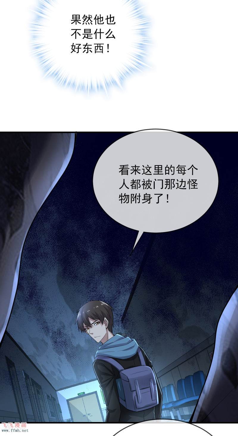 第55话 张雅,救我!2