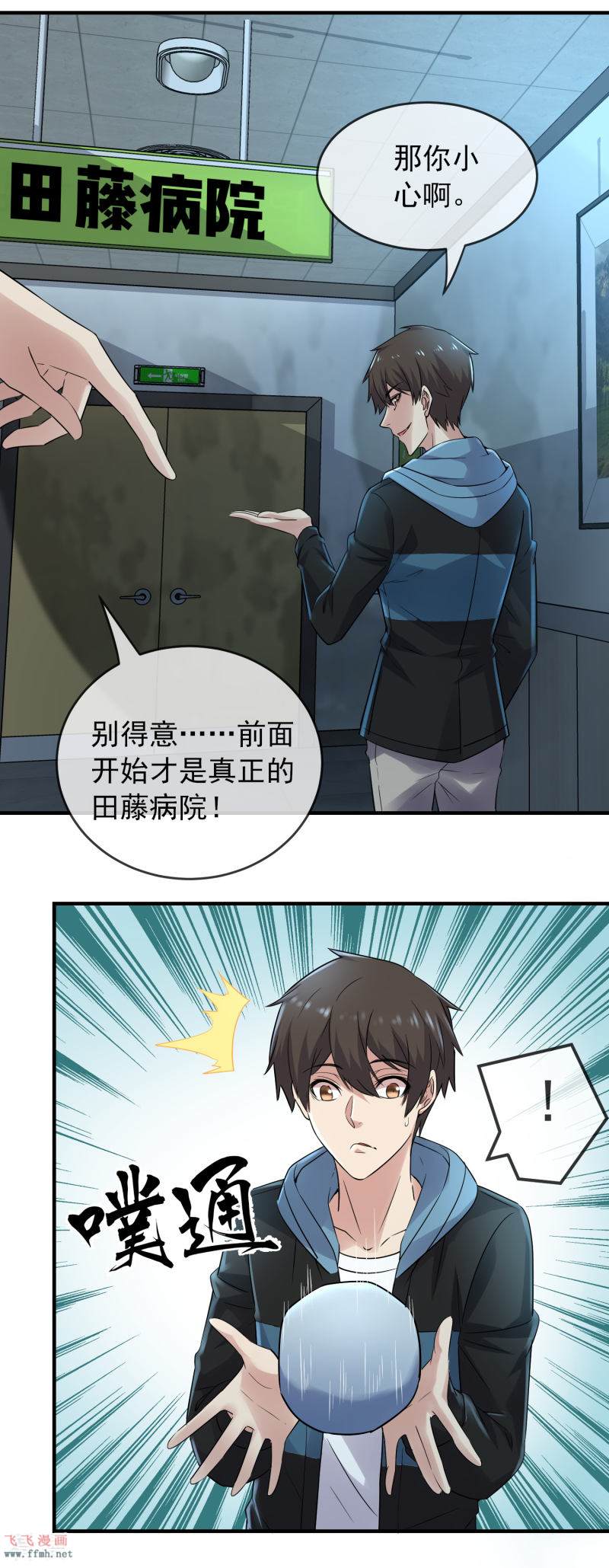 第61话 别怕,我是游客!25