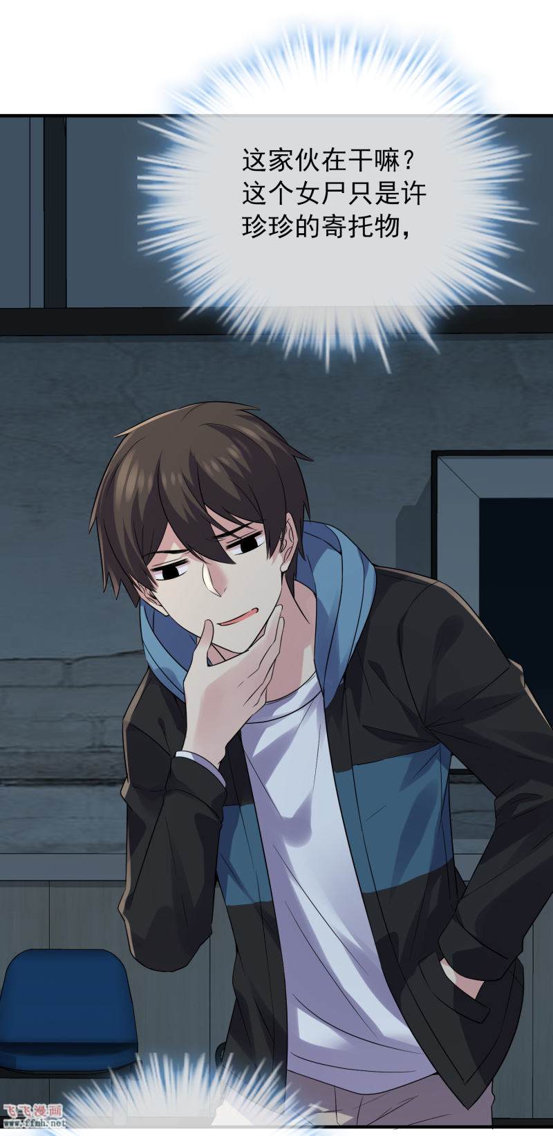 第65话 解除怨念的誓言21