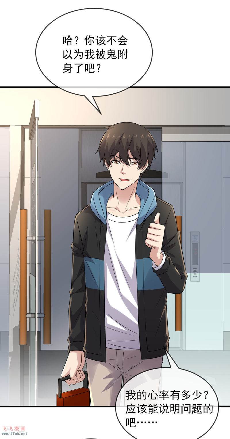 第66话 重金之下,必有勇夫1