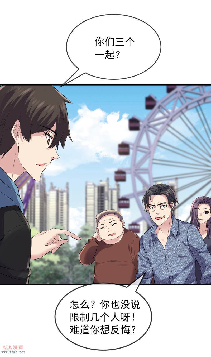 第66话 重金之下,必有勇夫19