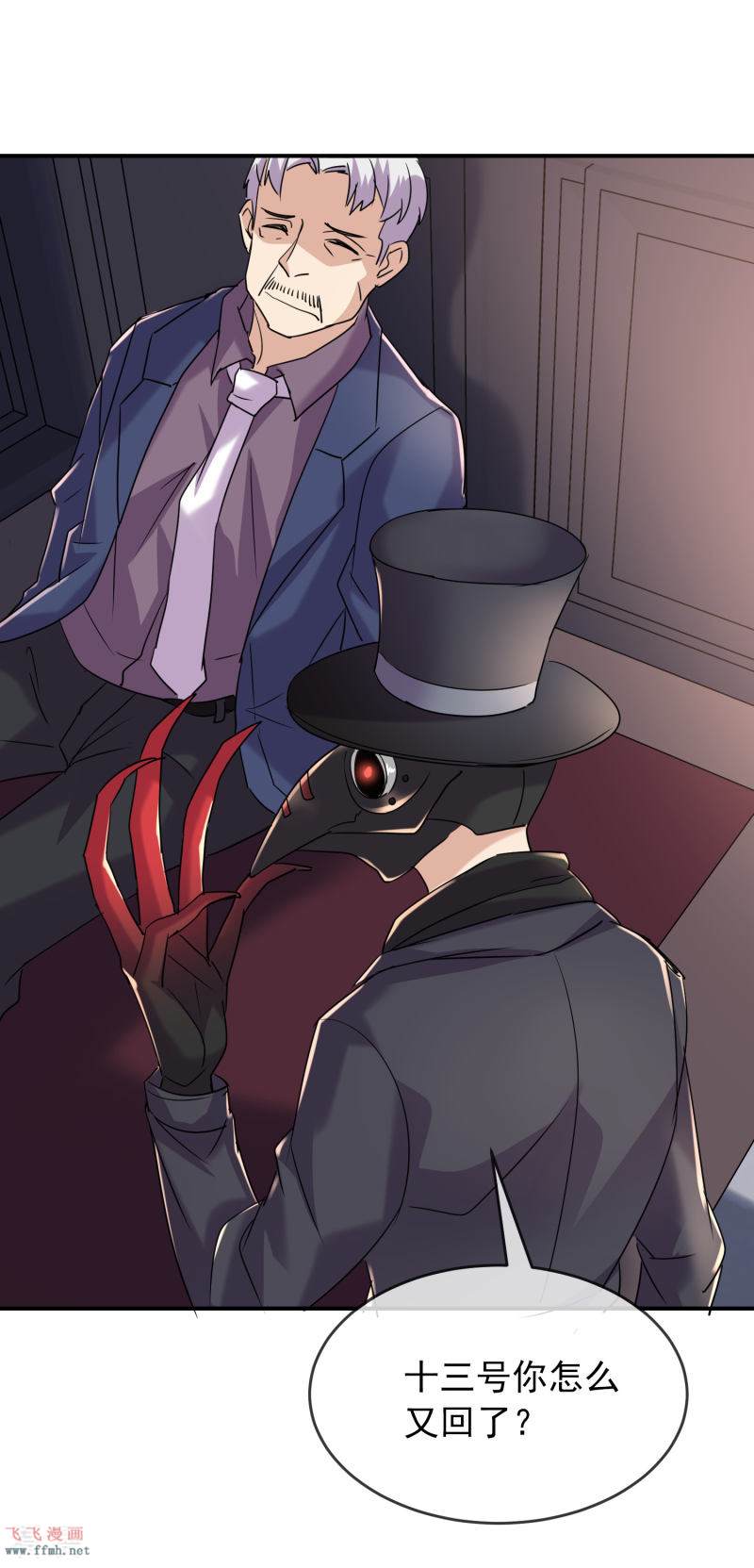 第86话 怪谈故事主角就是你15