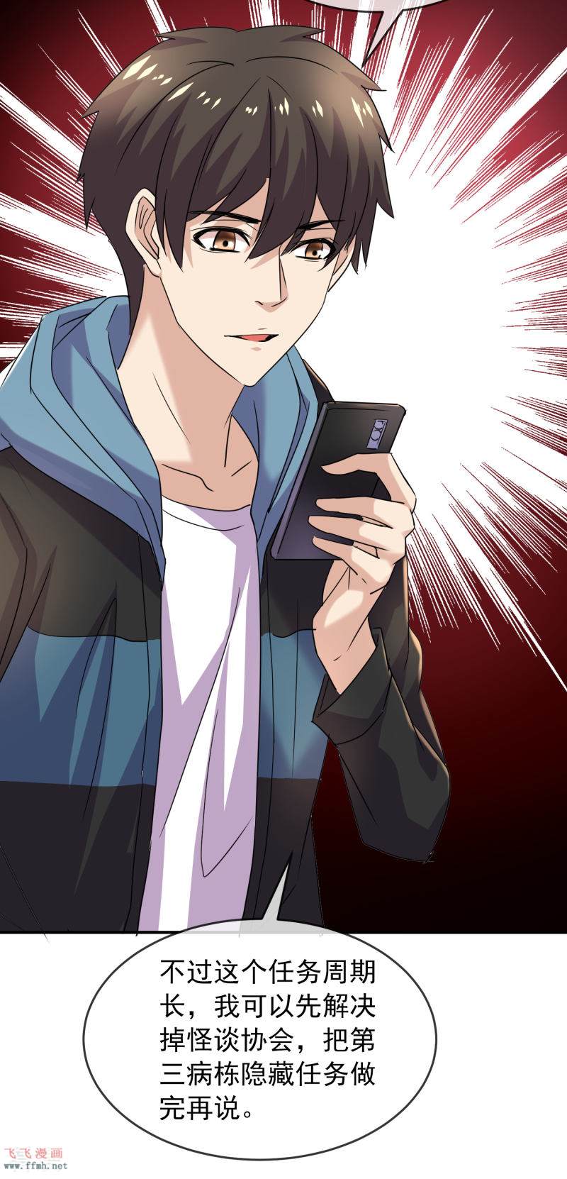 第86话 怪谈故事主角就是你11