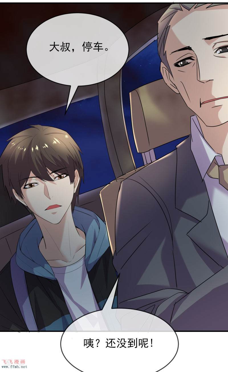 第87话 午夜乘客22