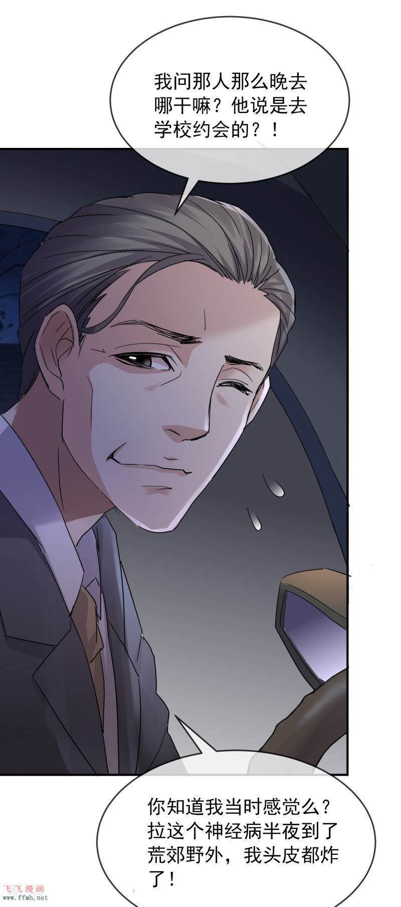 第87话 午夜乘客8