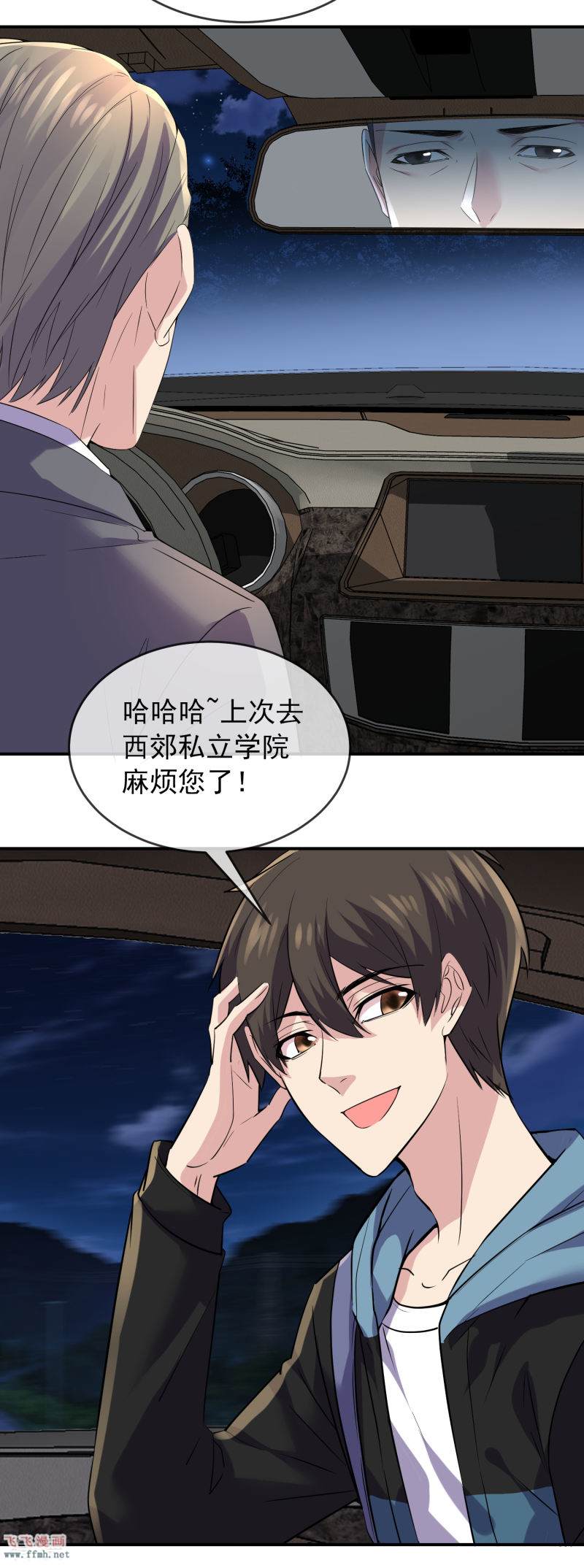 第87话 午夜乘客11