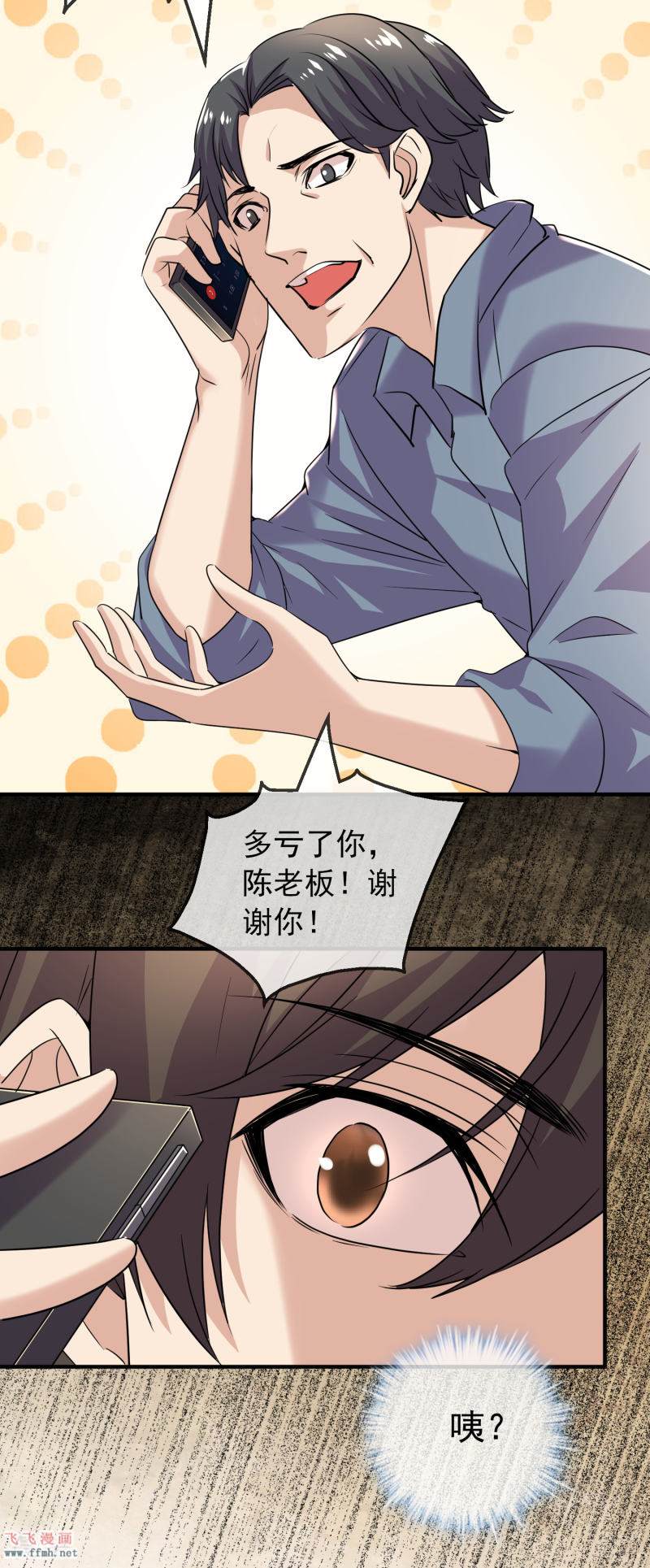 第89话 第二次扩建达成14