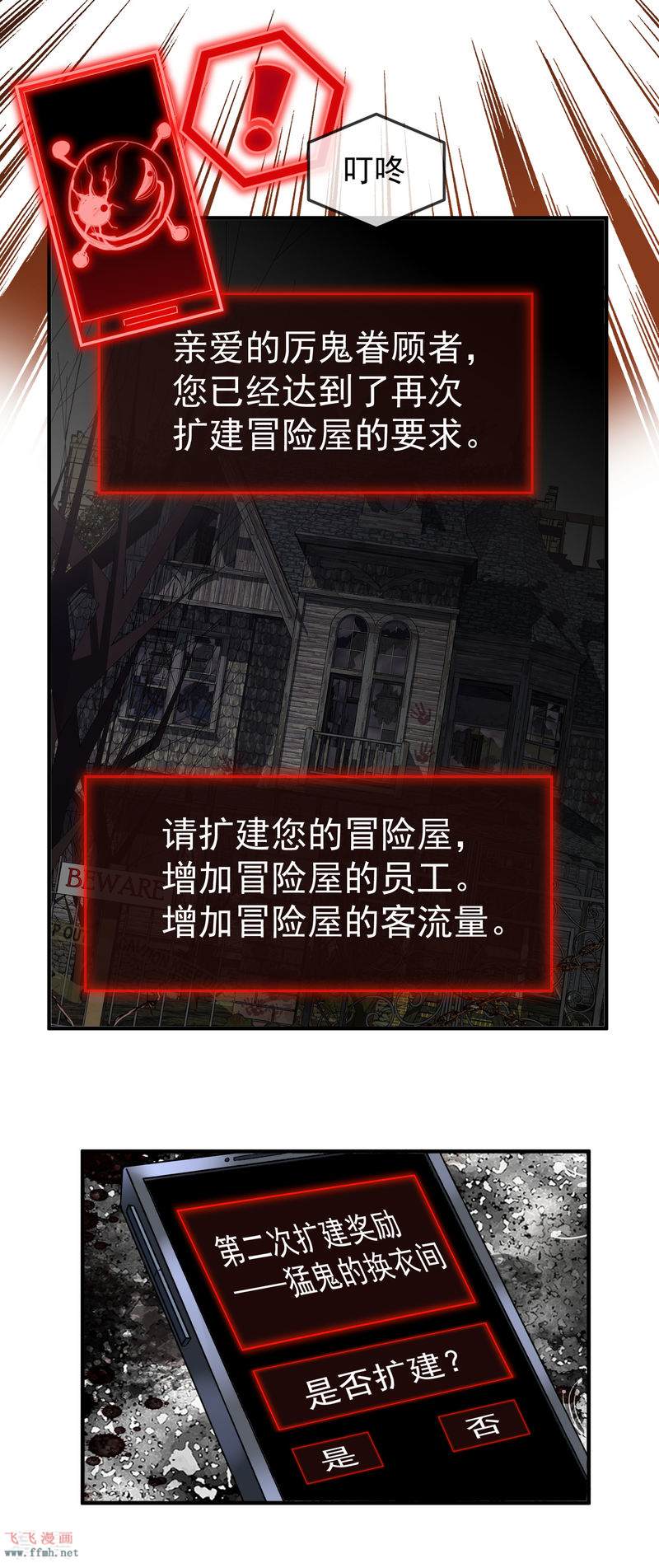 第89话 第二次扩建达成11