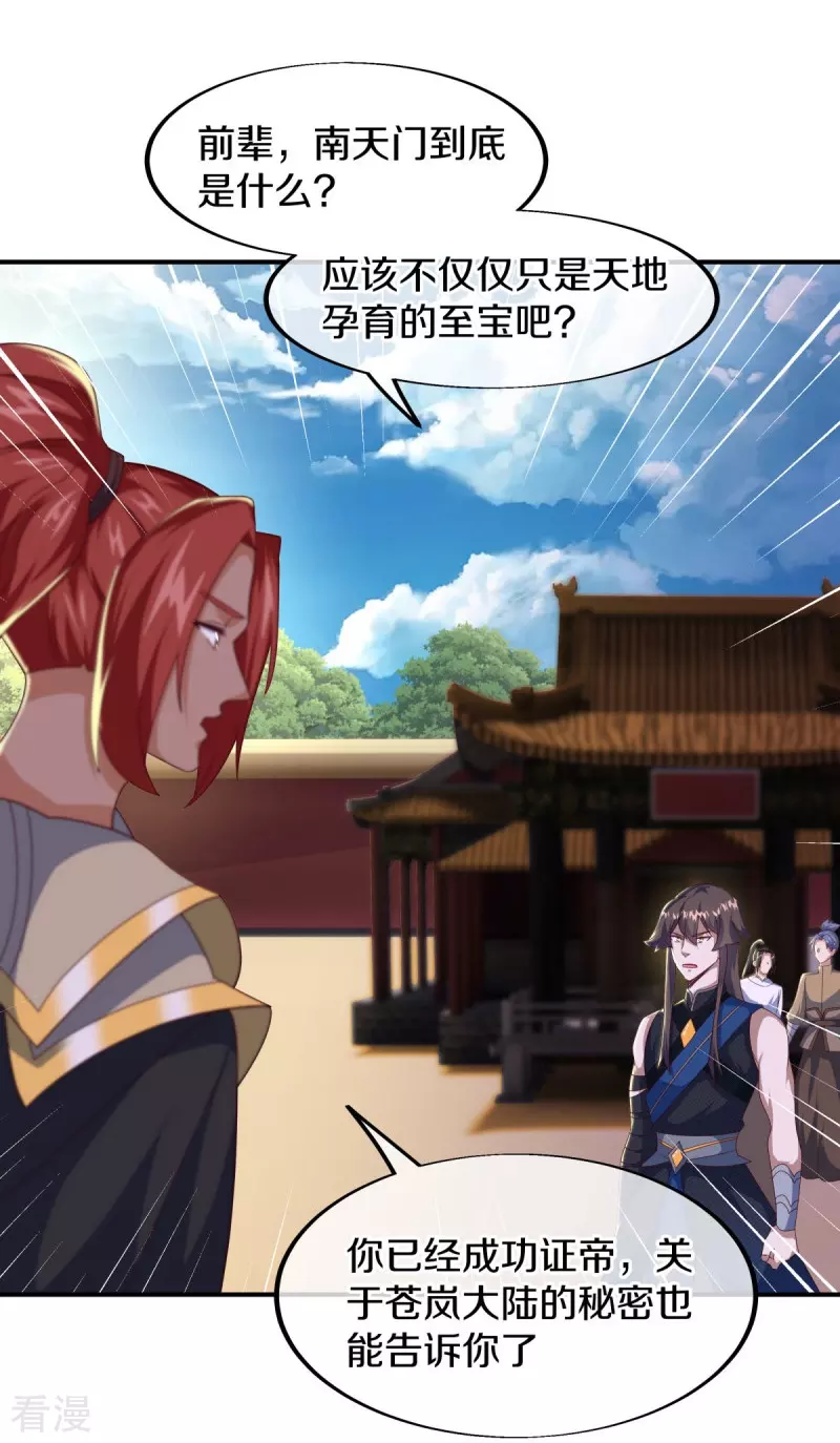 第538话 弑龙灭道诛仙枪39