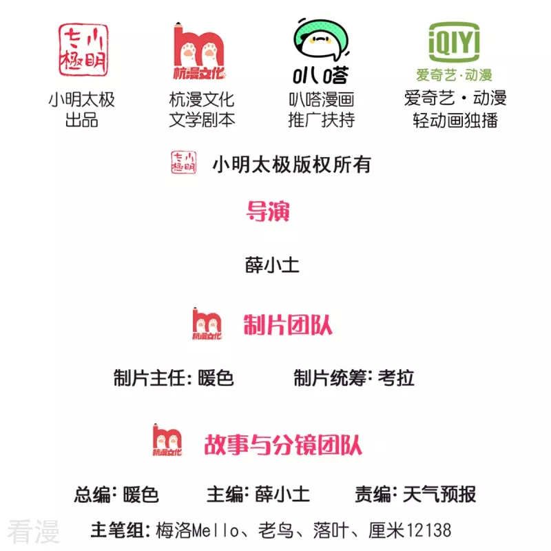 第428话 因果轮回,庄周梦蝶1