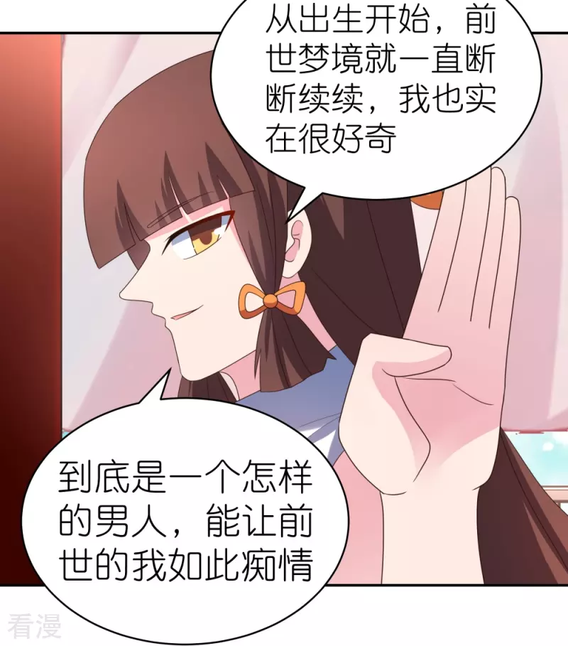 第351话 飞蛾扑火23