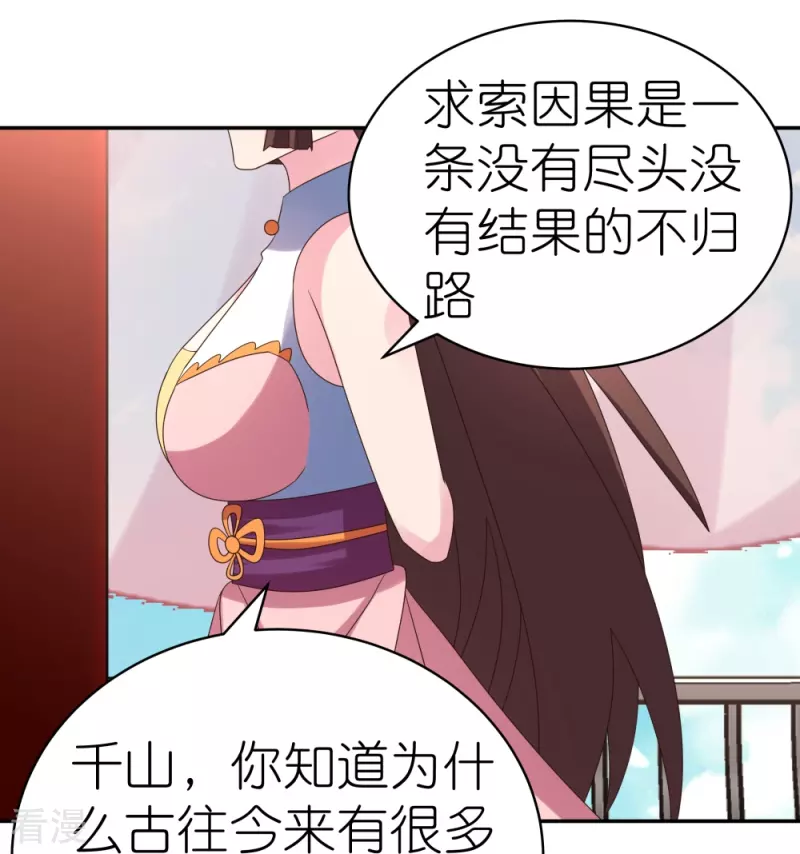 第351话 飞蛾扑火25