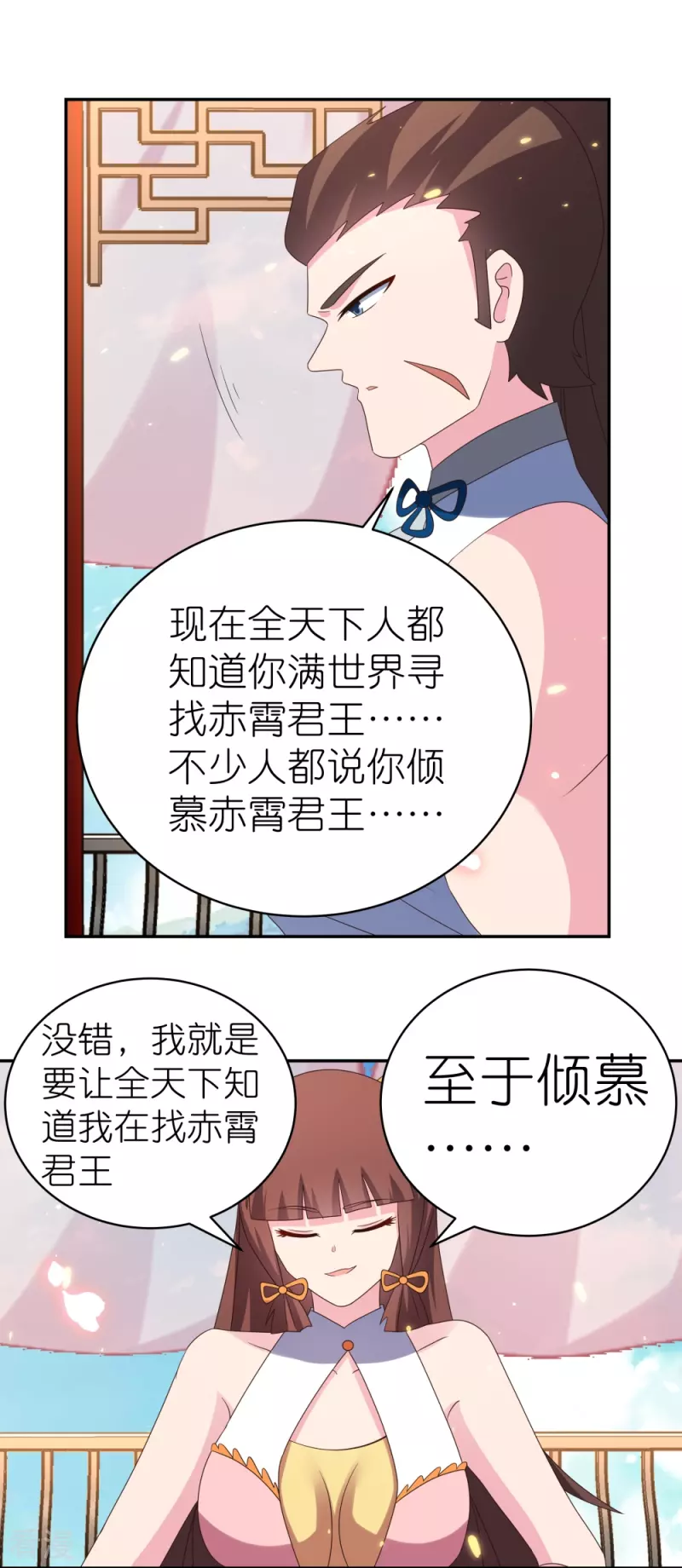 第352话 最熟悉的陌生人14