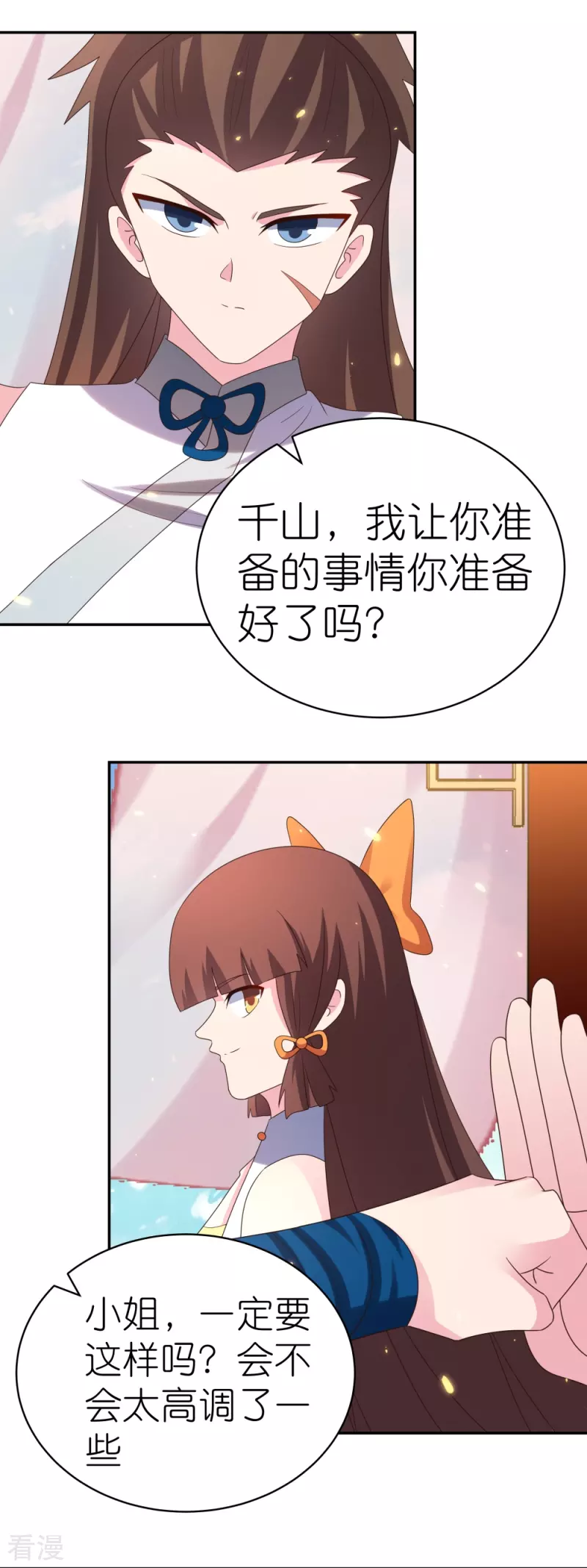 第352话 最熟悉的陌生人8