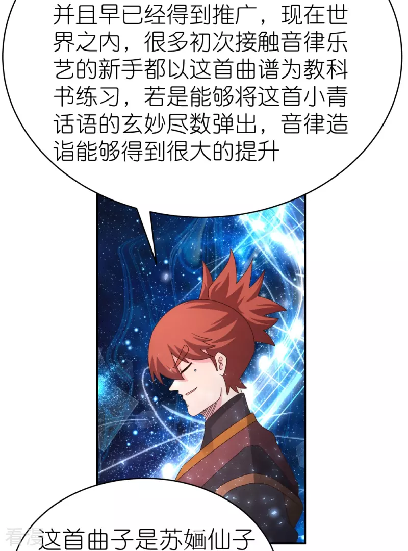 第368话 小青花语3