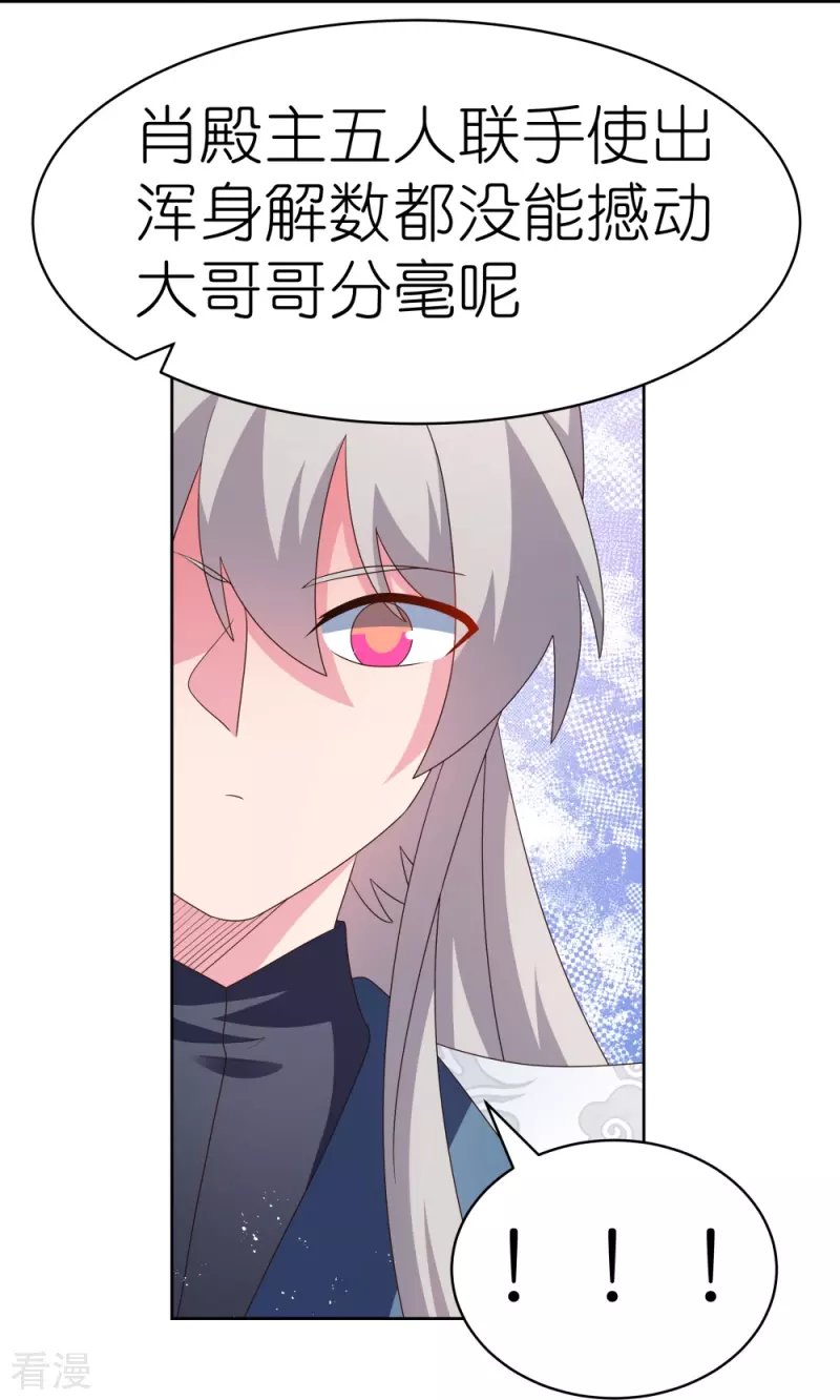 第405话 欺骗小姑娘14