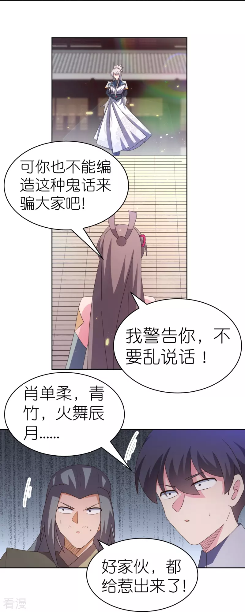 第405话 欺骗小姑娘27
