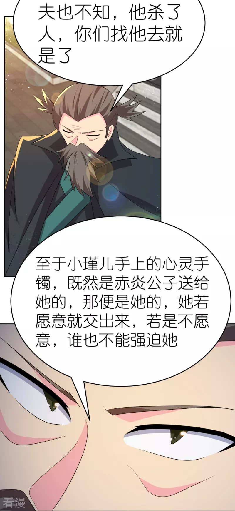 第441话 亲眼所见3