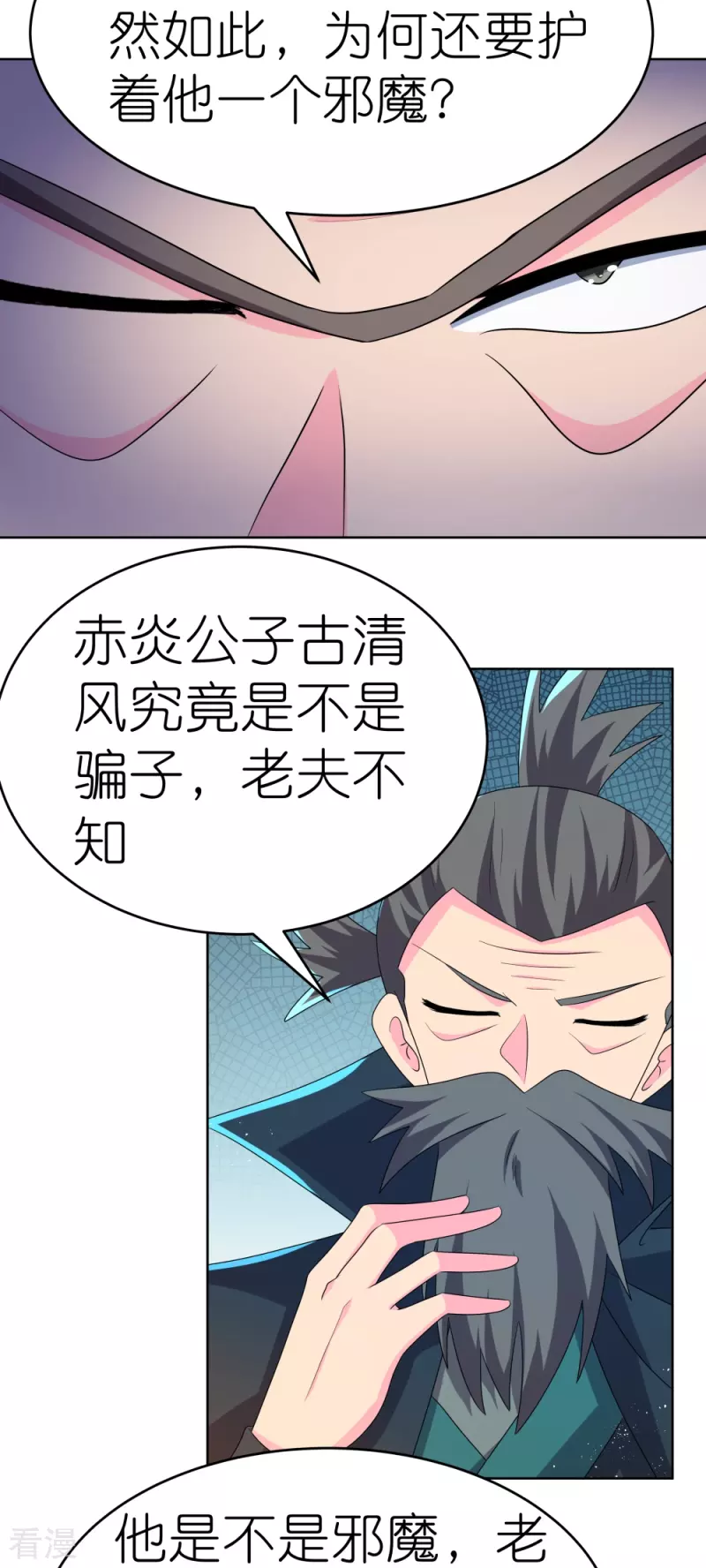 第441话 亲眼所见2