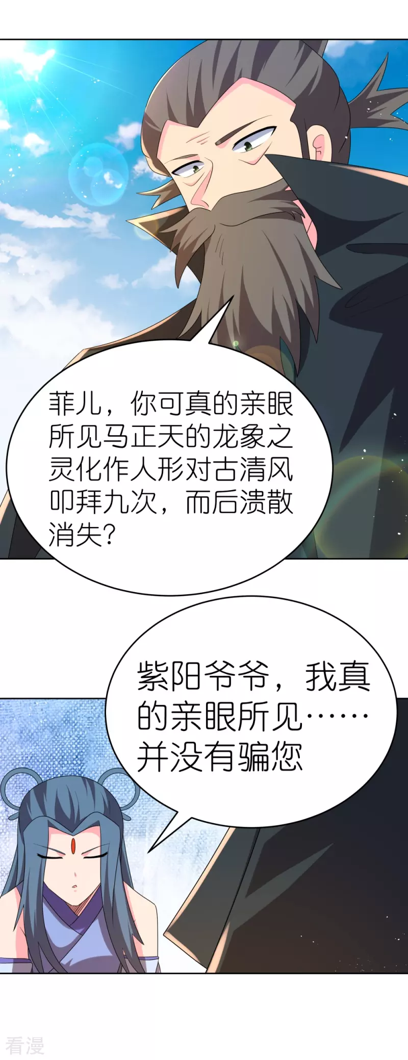 第441话 亲眼所见30