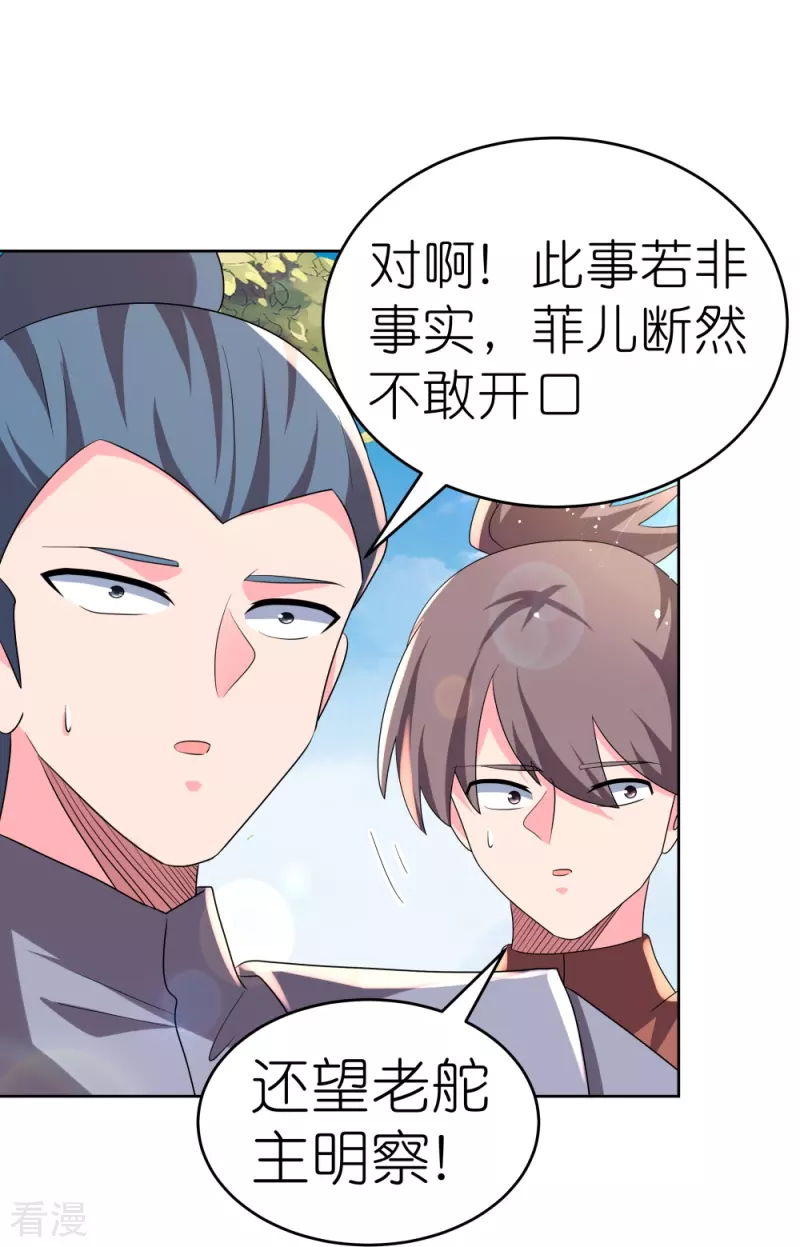 第441话 亲眼所见28