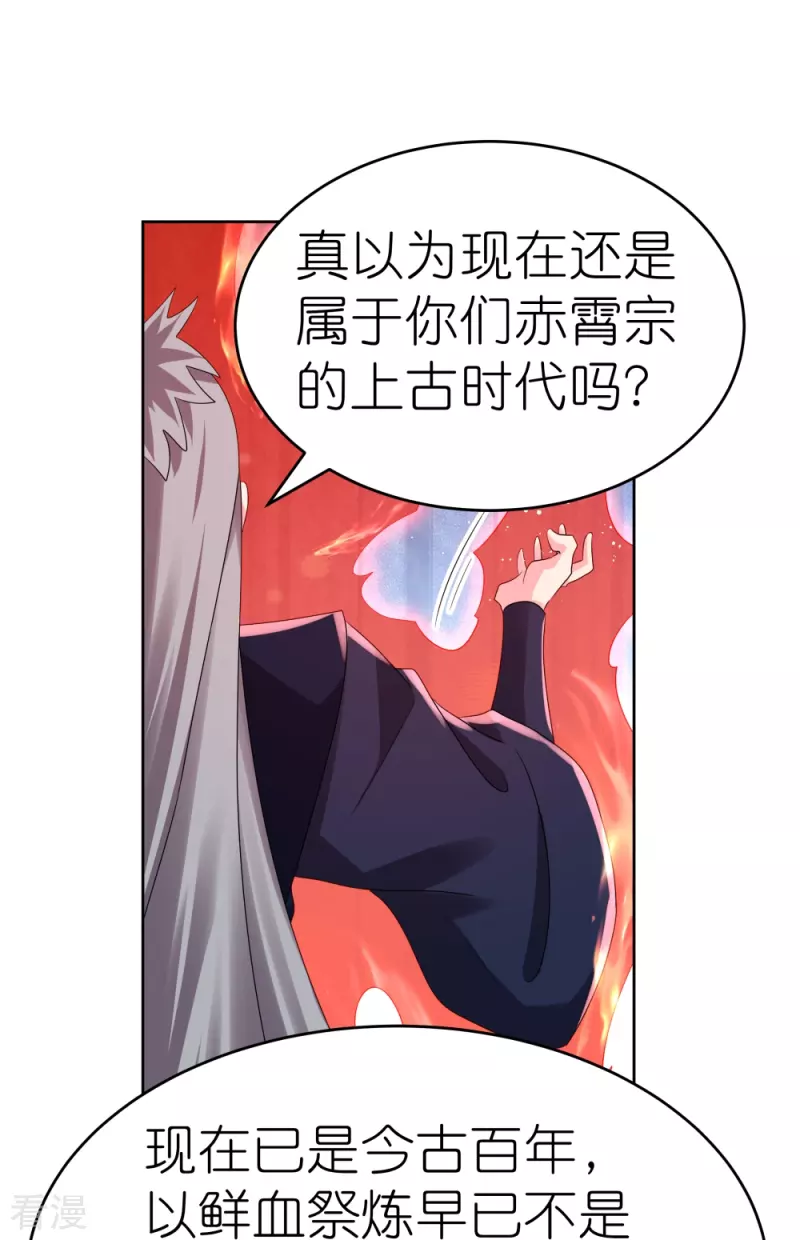 第442话 血煞龙灵27