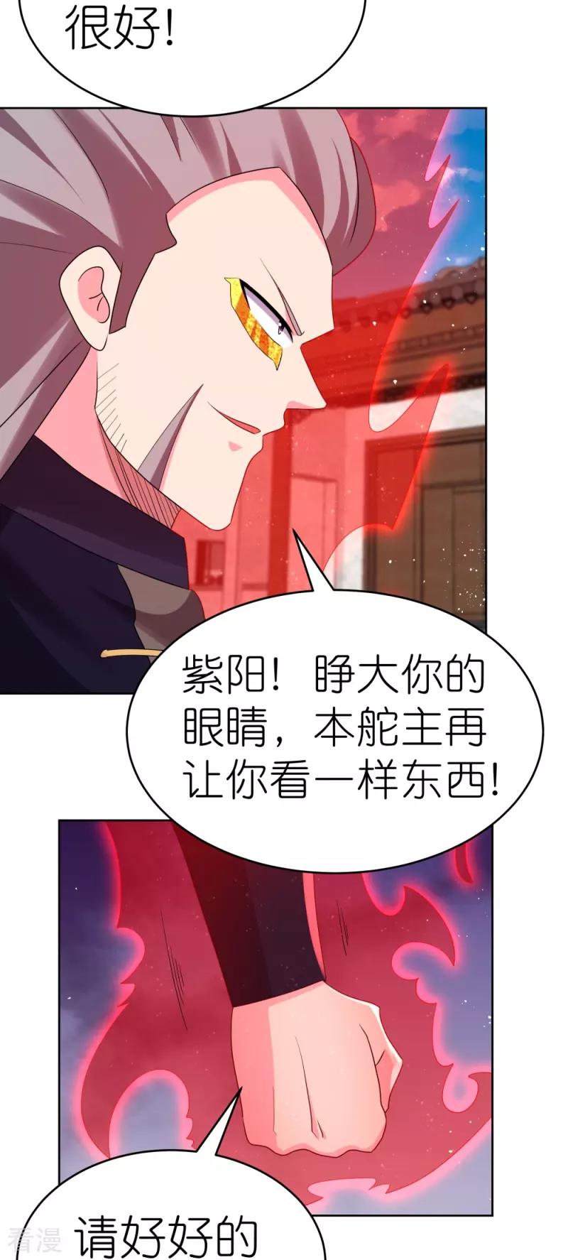 第443话 饶不了你4