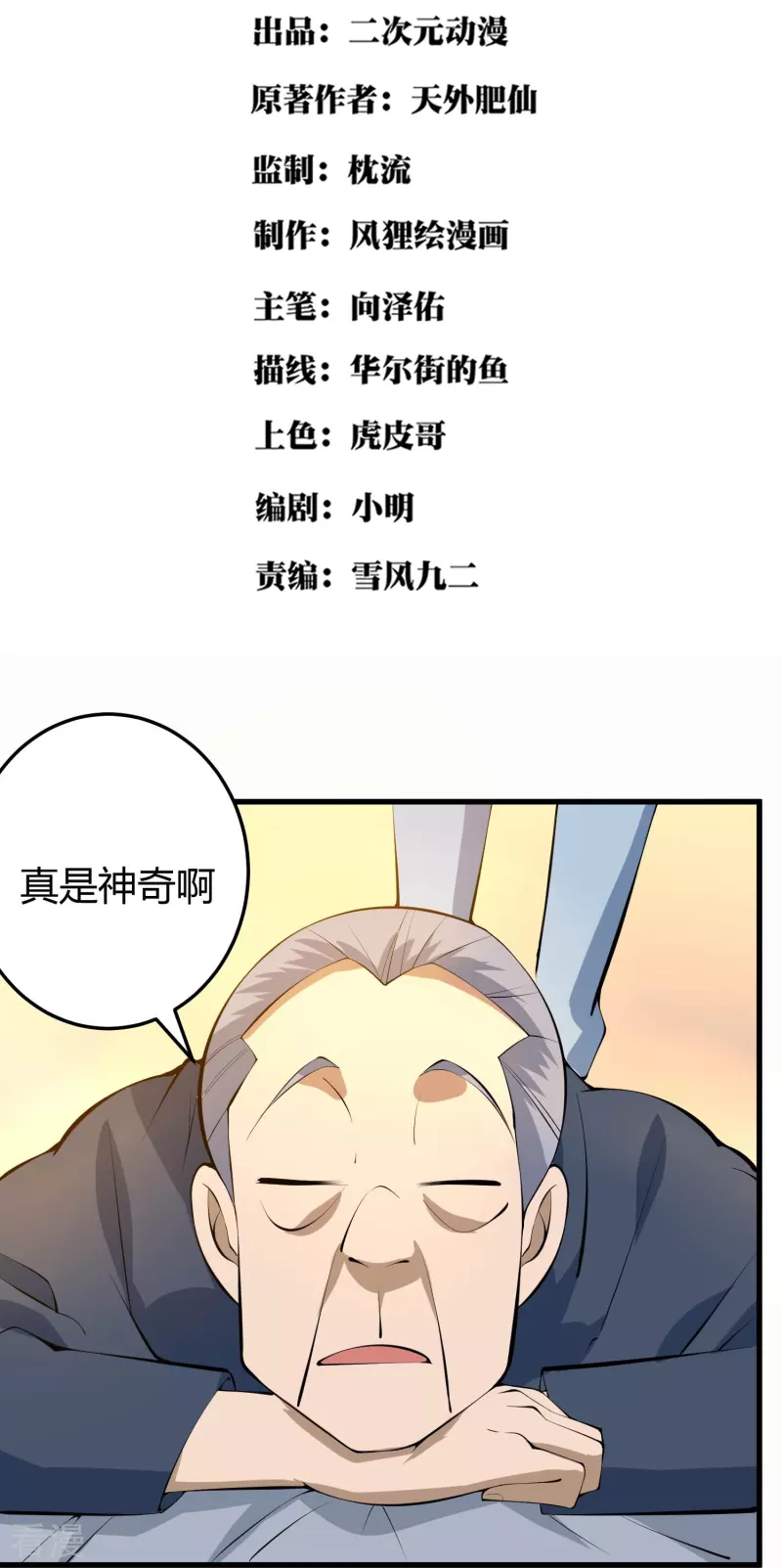 第284话 大千世界1