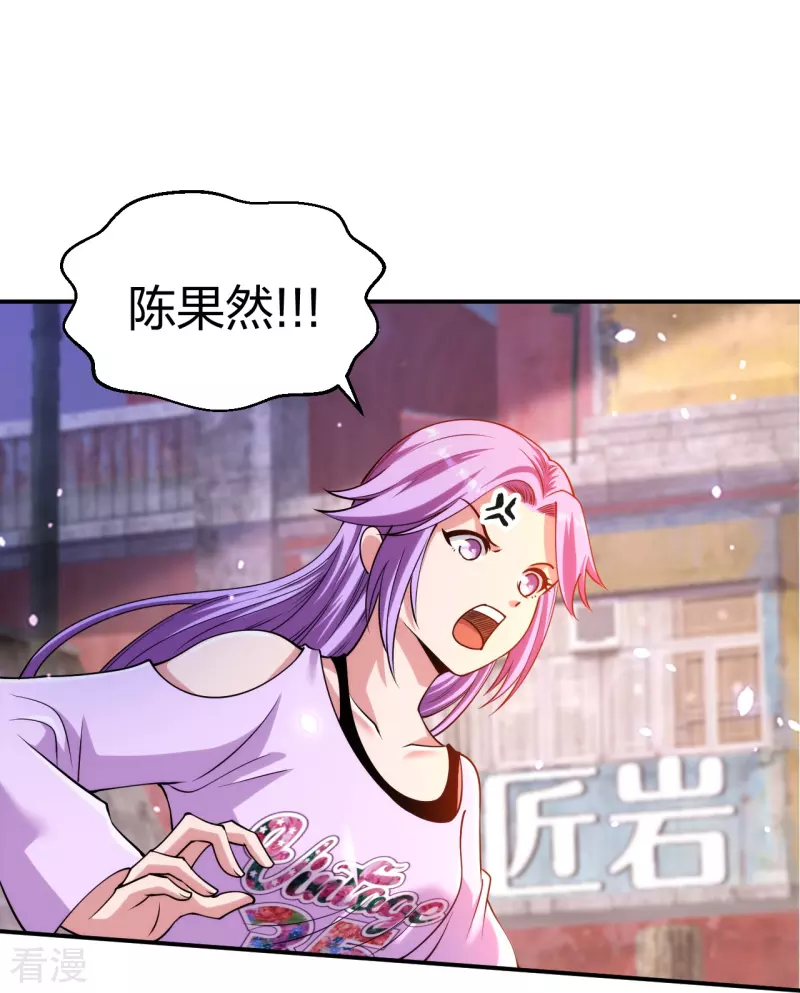 第233话 给个机会5