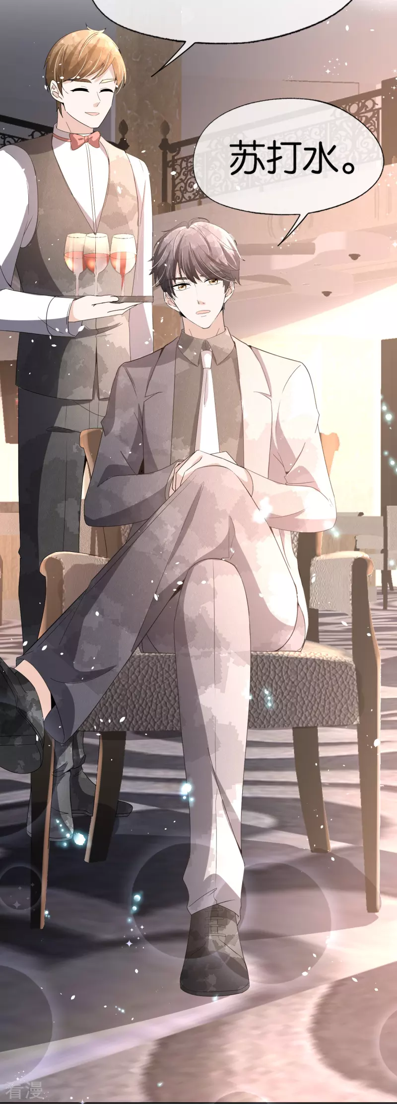 第242话 要赌就赌大的!12