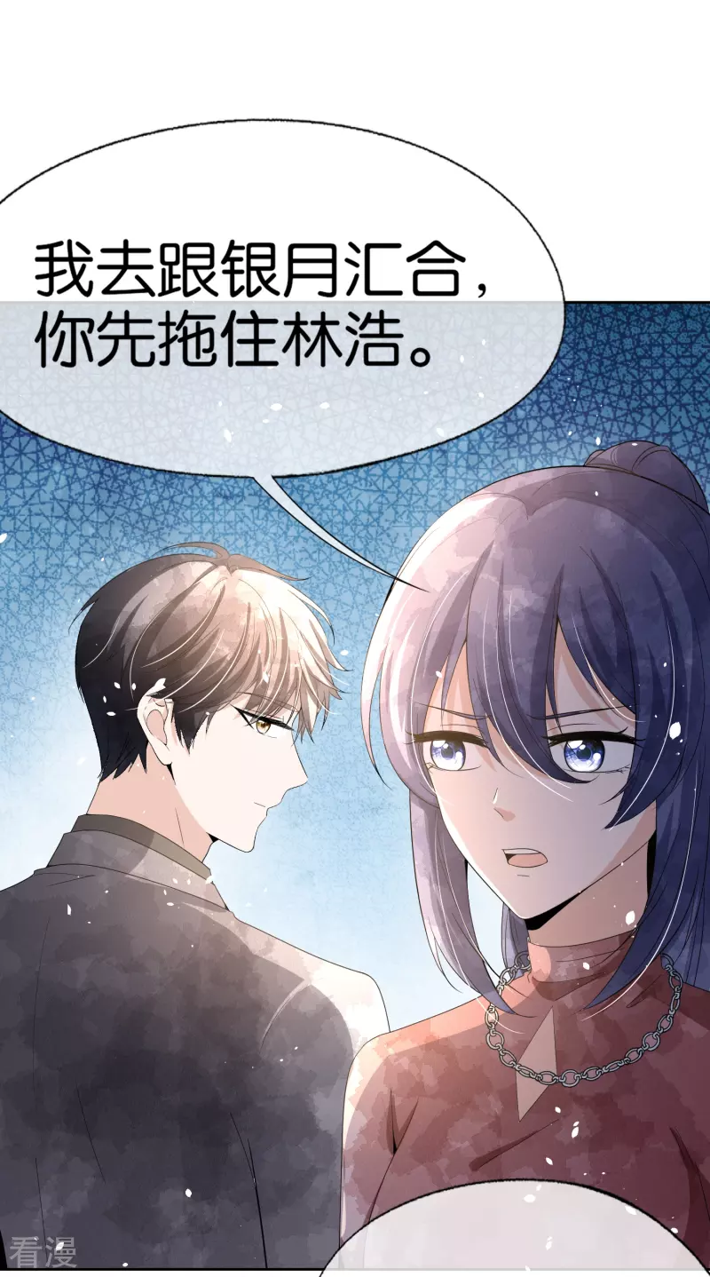 第242话 要赌就赌大的!9