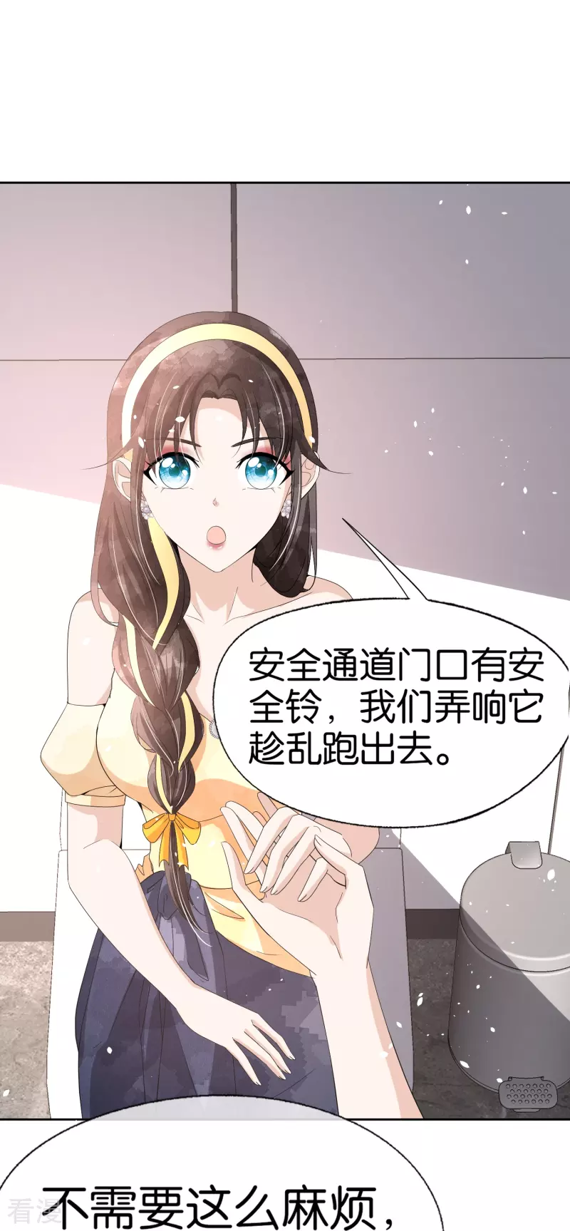 第242话 要赌就赌大的!25