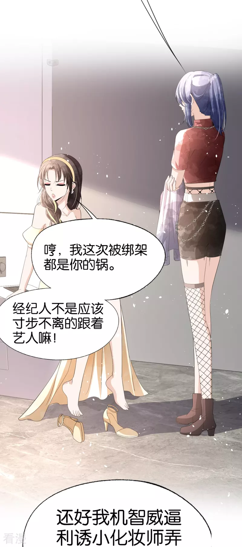 第242话 要赌就赌大的!22