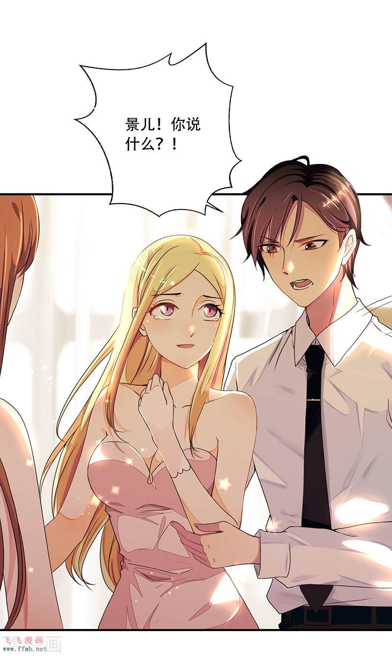 第3话 蓄谋已久21