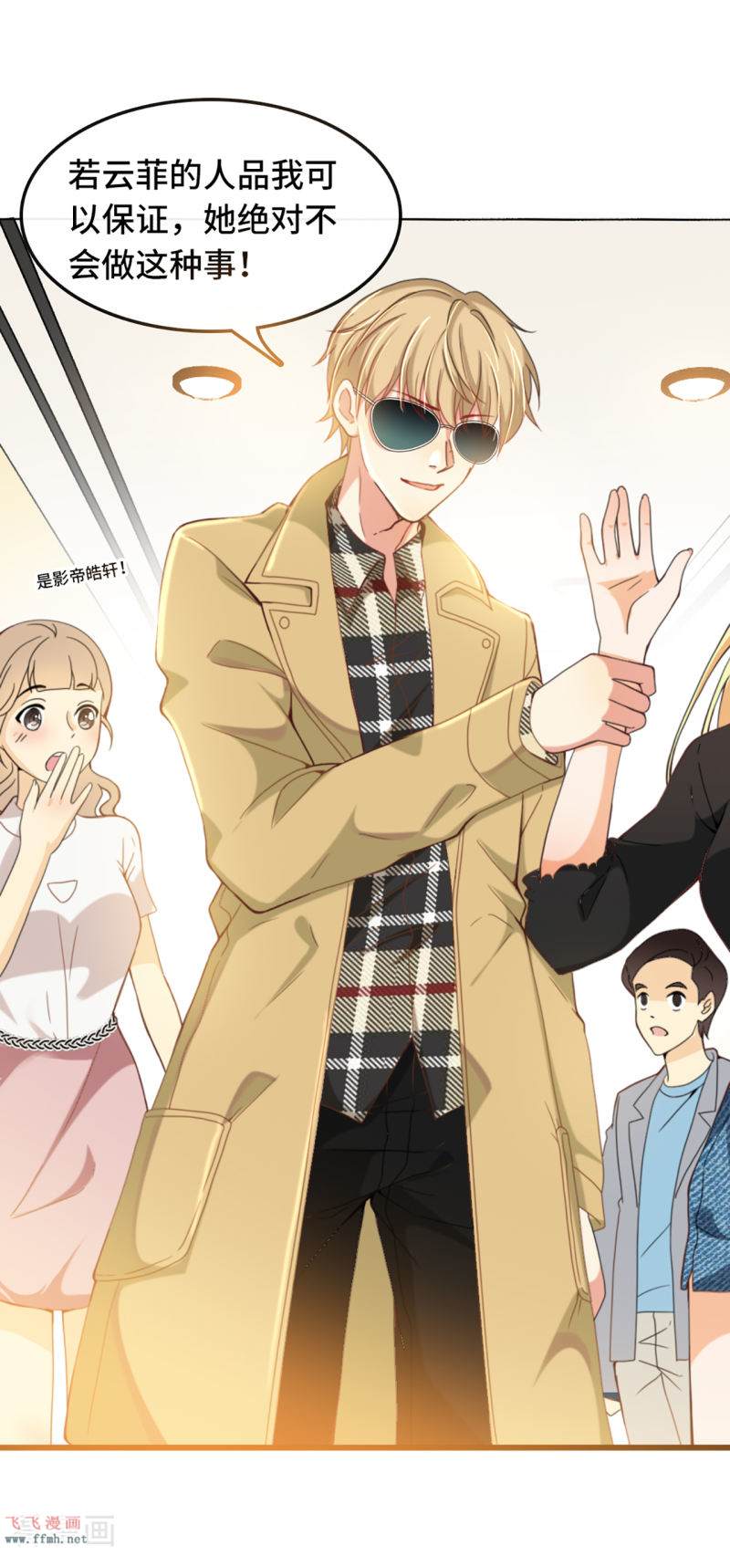 第7话 英雄救美0