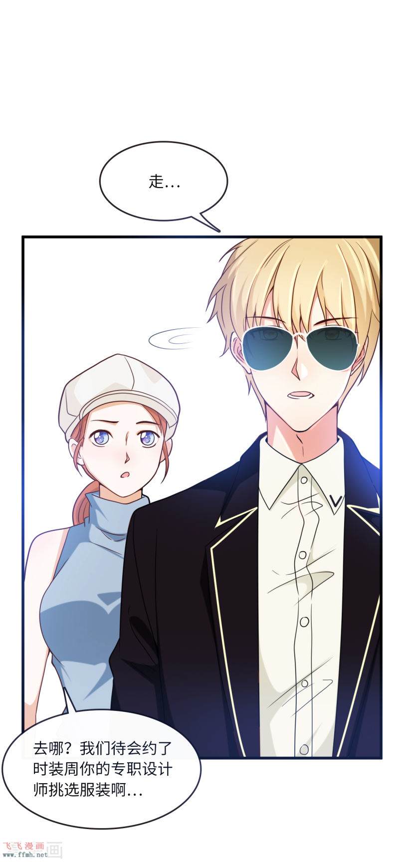 第19话 影帝的表白10