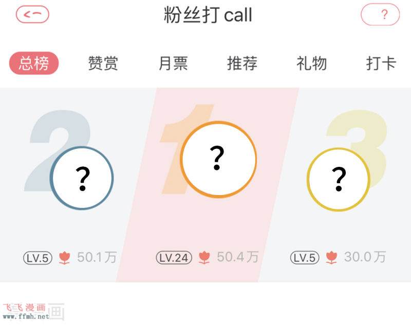 六月打CALL赢礼品活动3