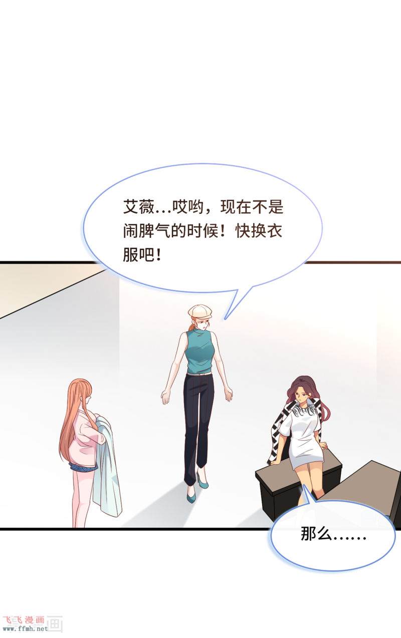 第46话 时装秀遭遇险情8