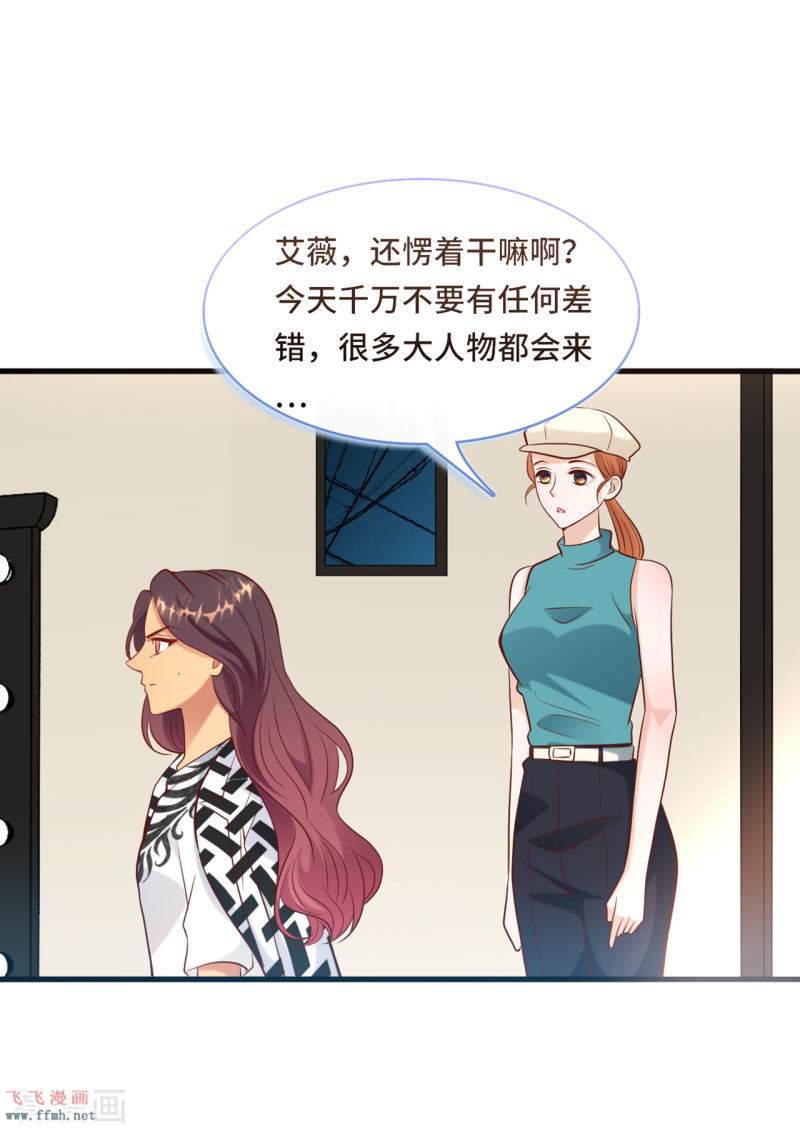 第46话 时装秀遭遇险情3