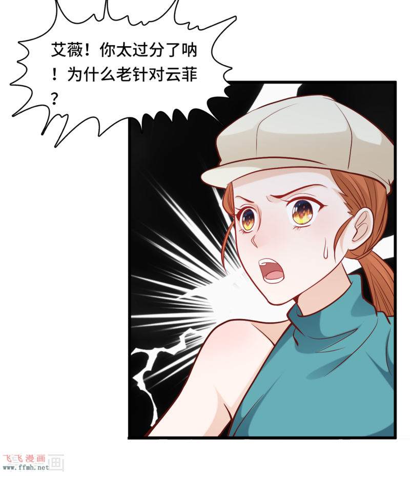 第46话 时装秀遭遇险情12