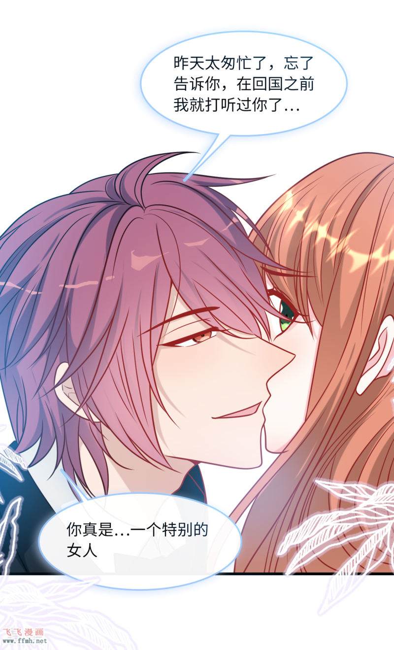 第65话 若云菲被调戏24