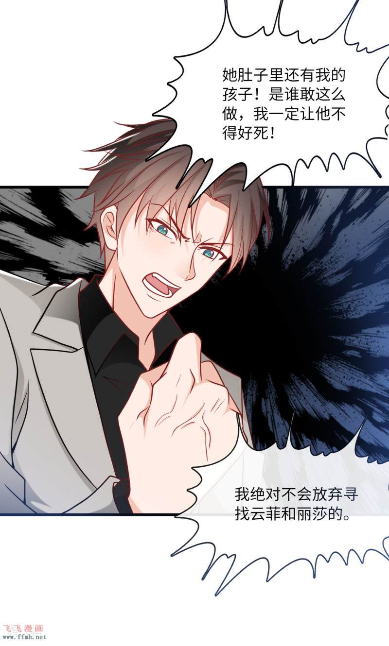 第76话 云菲的新身份20