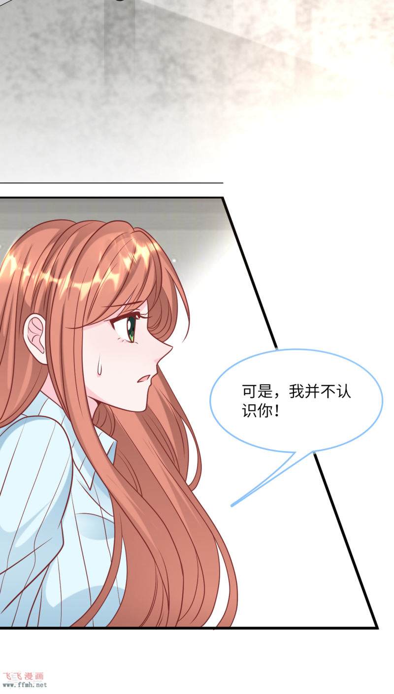 第76话 云菲的新身份8