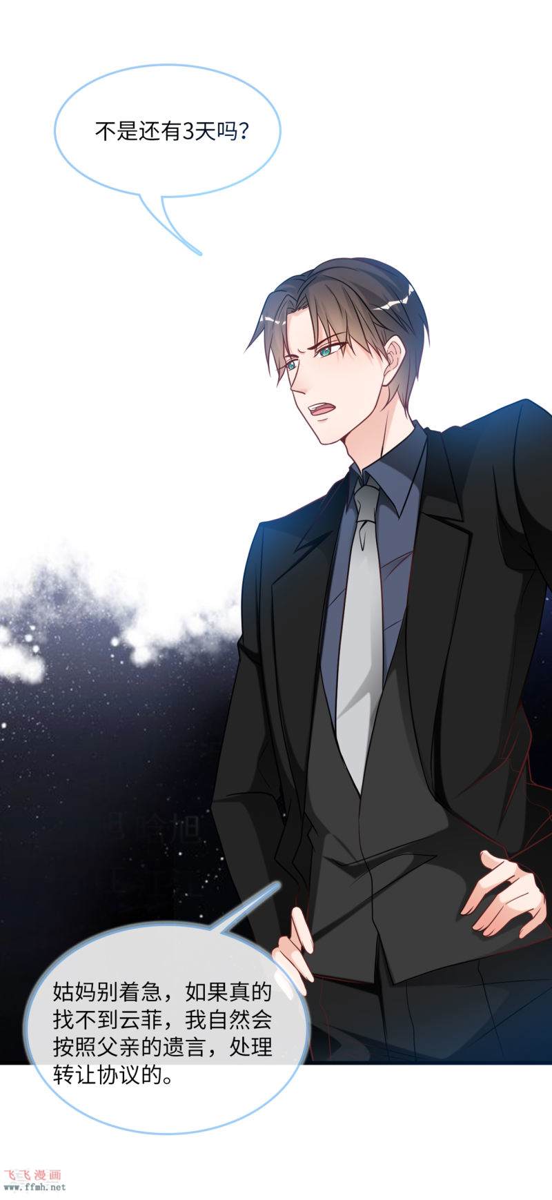 第78话 到云菲的线索16