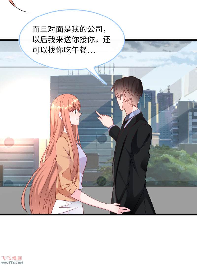 第82话 神秘女孩20