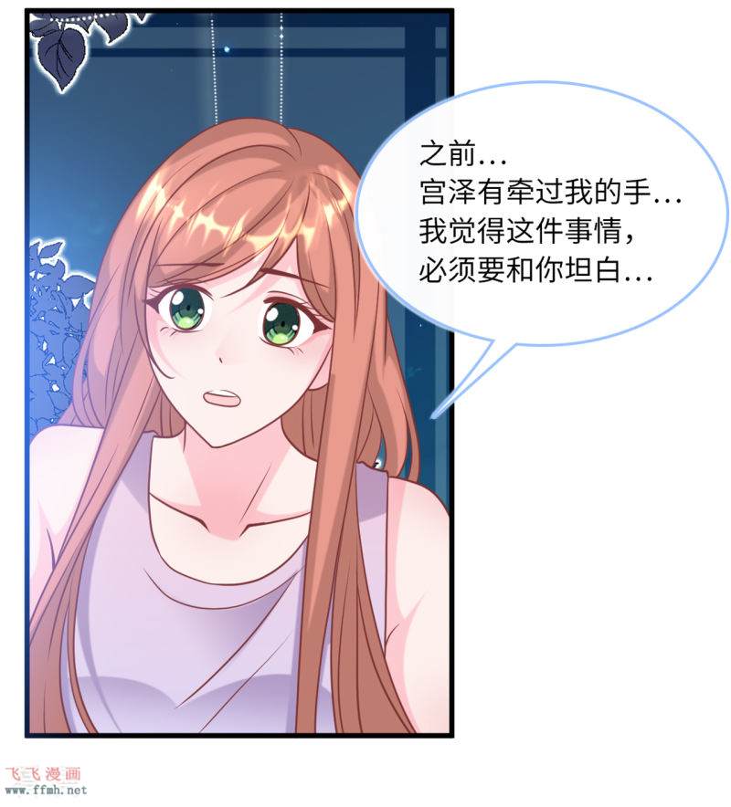 第82话 神秘女孩1