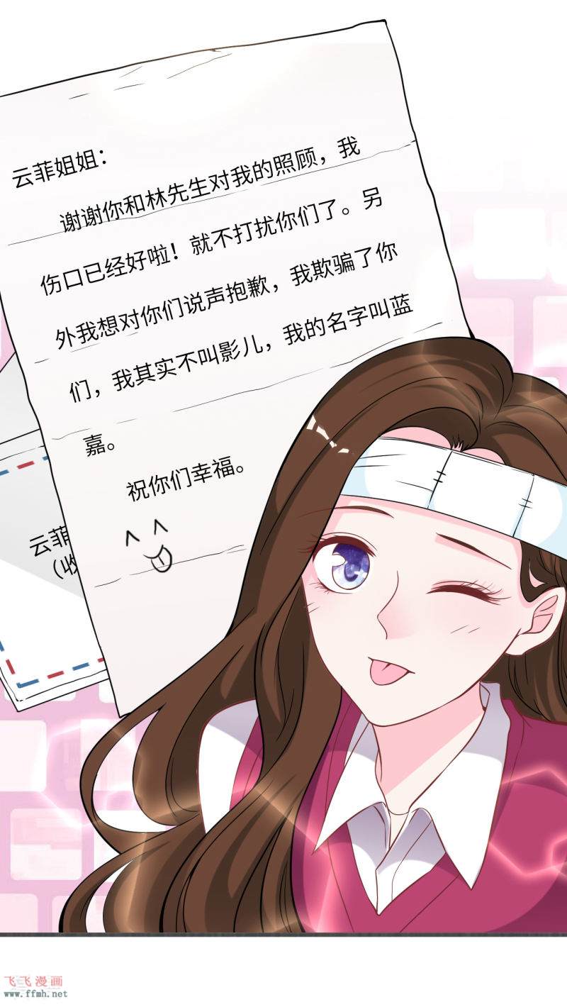 第84话 蓝嘉现身14